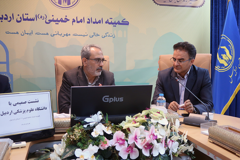 توسعه خدمت‌رسانی به مددجویان با همکاری علوم پزشکی اردبیل 