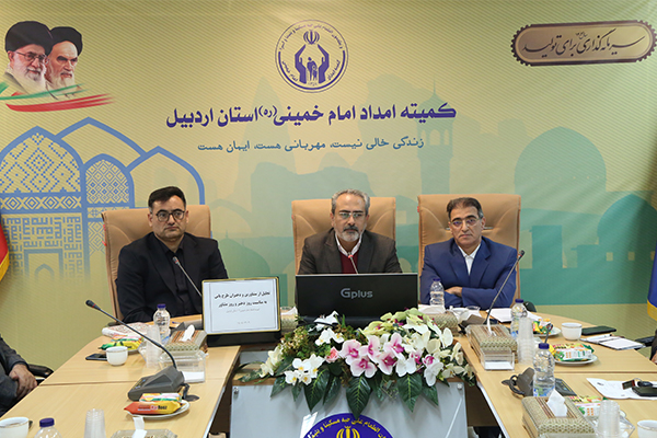 تجلیل از روان‌شناسان و مشاورین در کمیته امداد استان اردبیل