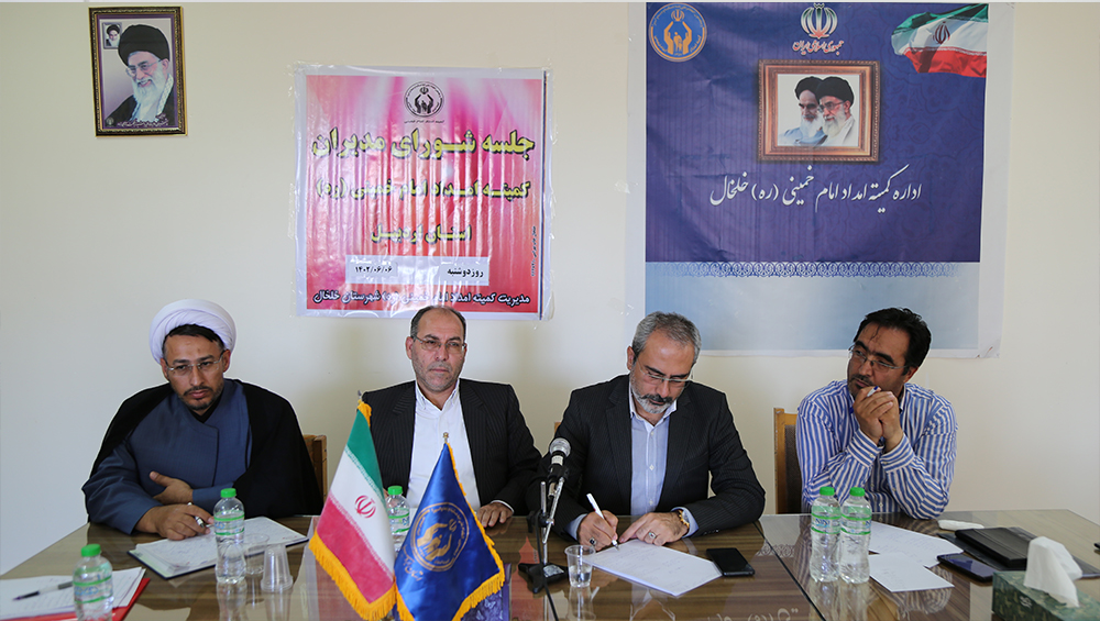 کمیته امداد, استان اردبیل, علیرضا حسین‌نژاد, خلخال, گزارش, شورای مدیران, دیدار, مسکن, اشتغال, سالمند, دلجویی, همنشینی