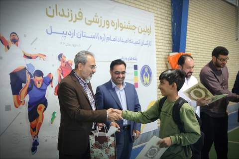 2) گزارش تصویری نخستین جشنواره ورزشی فرزندان کارکنان در اردبیل 1403/06/27