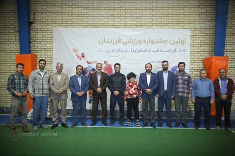 2) گزارش تصویری نخستین جشنواره ورزشی فرزندان کارکنان در اردبیل 1403/06/27