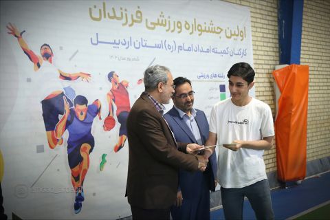 1) گزارش تصویری نخستین جشنواره ورزشی فرزندان کارکنان در اردبیل 1403/06/27