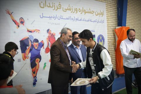 1) گزارش تصویری نخستین جشنواره ورزشی فرزندان کارکنان در اردبیل 1403/06/27