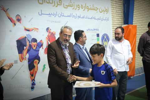 1) گزارش تصویری نخستین جشنواره ورزشی فرزندان کارکنان در اردبیل 1403/06/27