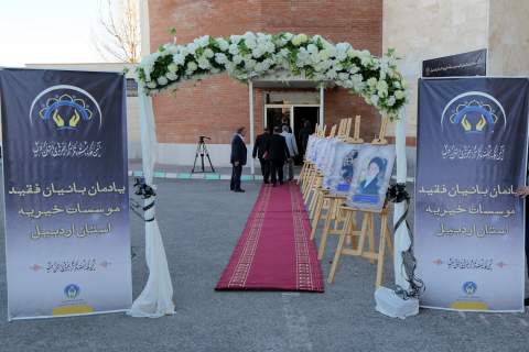 افتتاح مرکز خدمات روانشناسی و مشاوره راه زندگی(رز) در استان اردبیل 1402/09/10