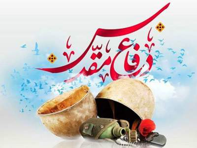 پیام تبریک مدیرکل کمیته امداد استان اردبیل به مناسبت هفته دفاع مقدس