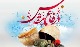 پیام تبریک مدیرکل کمیته امداد استان اردبیل به مناسبت هفته دفاع مقدس